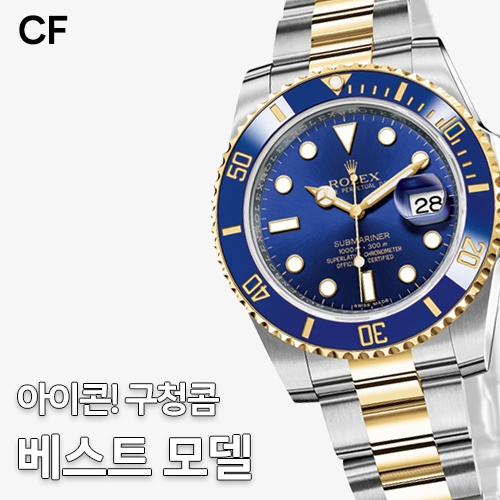 CLEAN공장 롤렉스 서브마리너 청콤 116613LB 3135무브먼트 클린공장 CleanFactory Rolex Submariner Two Tone Blue Dial 116613LB 클린